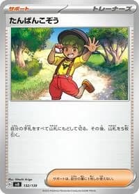 Carte Pokémon Youngster #132 — ex Start Decks