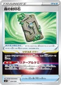 Carte Pokémon Forest Seal Stone #024 — Ruler of the Black Flame Deck Build Box