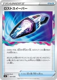 Carte Pokémon Lost Vacuum #023 — Ruler of the Black Flame Deck Build Box