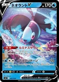 Carte Pokémon Lumineon V #002 — Ruler of the Black Flame Deck Build Box