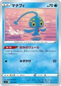 Carte Pokémon Manaphy #003 — Ruler of the Black Flame Deck Build Box