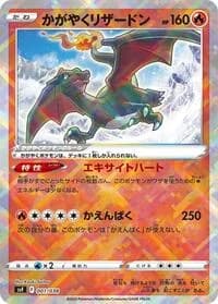 Carte Pokémon Radiant Charizard #001 — Ruler of the Black Flame Deck Build Box