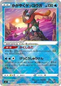 Carte Pokémon Radiant Greninja #004 — Ruler of the Black Flame Deck Build Box