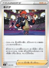 Carte Pokémon Raihan #026 — Ruler of the Black Flame Deck Build Box