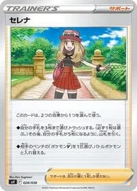 Carte Pokémon Serena #028 — Ruler of the Black Flame Deck Build Box