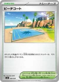 Carte Pokémon Beach Court #048 — Venusaur, Charizard & Blastoise Special Deck Set