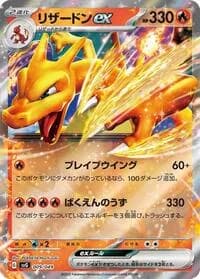 Carte Pokémon Charizard ex #009 — Venusaur, Charizard & Blastoise Special Deck Set