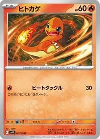 Carte Pokémon Charmander #051 — Venusaur, Charizard & Blastoise Special Deck Set