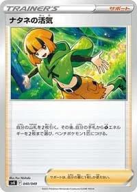 Carte Pokémon Gardenia's Vigor #040 — Venusaur, Charizard & Blastoise Special Deck Set