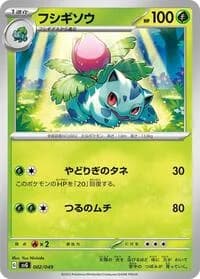 Carte Pokémon Ivysaur #002 — Venusaur, Charizard & Blastoise Special Deck Set