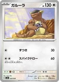 Carte Pokémon Kangaskhan #020 — Venusaur, Charizard & Blastoise Special Deck Set