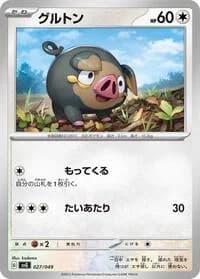 Carte Pokémon Lechonk #027 — Venusaur, Charizard & Blastoise Special Deck Set