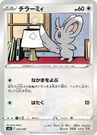 Carte Pokémon Minccino #025 — Venusaur, Charizard & Blastoise Special Deck Set
