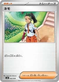 Carte Pokémon Nemona #042 — Venusaur, Charizard & Blastoise Special Deck Set