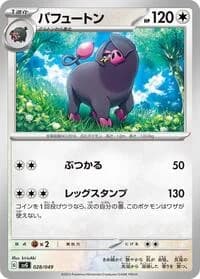 Carte Pokémon Oinkologne #028 — Venusaur, Charizard & Blastoise Special Deck Set