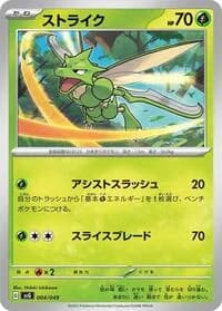 Carte Pokémon Scyther #004 — Venusaur, Charizard & Blastoise Special Deck Set