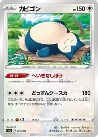 Carte Pokémon Snorlax #021 — Venusaur, Charizard & Blastoise Special Deck Set