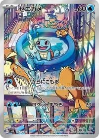 Carte Pokémon Squirtle #052 — Venusaur, Charizard & Blastoise Special Deck Set