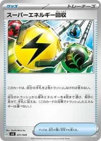 Carte Pokémon Superior Energy Retrieval #031 — Venusaur, Charizard & Blastoise Special Deck Set