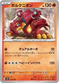 Carte Pokémon Volcanion #011 — Venusaur, Charizard & Blastoise Special Deck Set