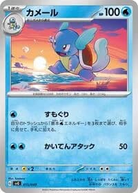 Carte Pokémon Wartortle #015 — Venusaur, Charizard & Blastoise Special Deck Set