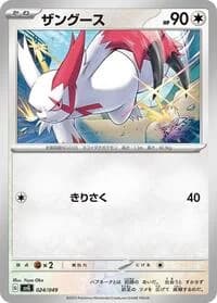 Carte Pokémon Zangoose #024 — Venusaur, Charizard & Blastoise Special Deck Set