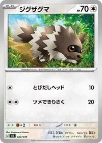 Carte Pokémon Zigzagoon #022 — Venusaur, Charizard & Blastoise Special Deck Set
