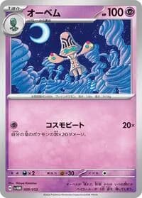 Carte Pokémon Beheeyem #009 — Future Miraidon ex Starter Deck & Build Set