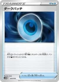 Carte Pokémon Dark Patch #024 — Future Miraidon ex Starter Deck & Build Set