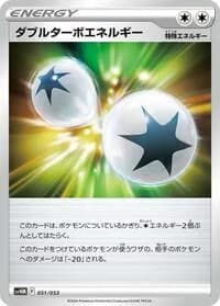 Carte Pokémon Double Turbo Energy #051 — Future Miraidon ex Starter Deck & Build Set