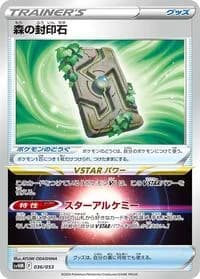 Carte Pokémon Forest Seal Stone #036 — Future Miraidon ex Starter Deck & Build Set