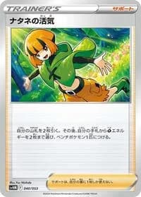 Carte Pokémon Gardenia's Vigor #040 — Future Miraidon ex Starter Deck & Build Set