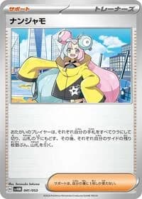 Carte Pokémon Iono #041 — Future Miraidon ex Starter Deck & Build Set