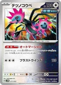 Carte Pokémon Iron Jugulis #017 — Future Miraidon ex Starter Deck & Build Set