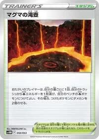 Carte Pokémon Magma Basin #050 — Future Miraidon ex Starter Deck & Build Set