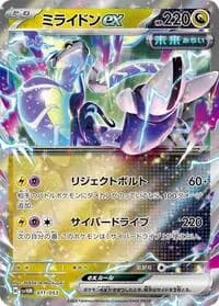Carte Pokémon Miraidon ex #011 — Future Miraidon ex Starter Deck & Build Set