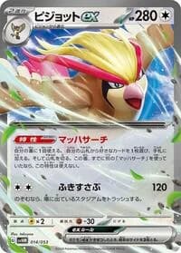 Carte Pokémon Pidgeot ex #014 — Future Miraidon ex Starter Deck & Build Set