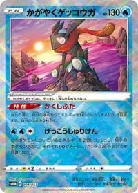Carte Pokémon Radiant Greninja #003 — Future Miraidon ex Starter Deck & Build Set