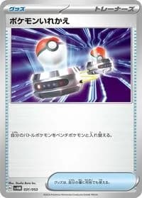 Carte Pokémon Switch #031 — Future Miraidon ex Starter Deck & Build Set