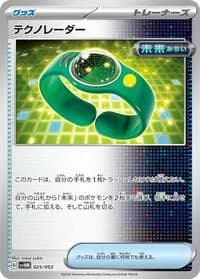 Carte Pokémon Techno Radar #025 — Future Miraidon ex Starter Deck & Build Set