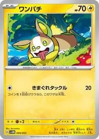 Carte Pokémon Yamper #004 — Future Miraidon ex Starter Deck & Build Set