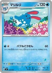 Carte Pokémon Azumarill #014 — Battle Academy