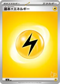 Carte Pokémon Basic Lightning Energy #LIG — Battle Academy