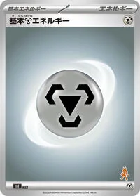 Carte Pokémon Basic Metal Energy #MET — Battle Academy