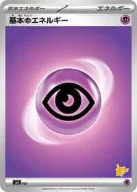 Carte Pokémon Basic Psychic Energy #PSY — Battle Academy
