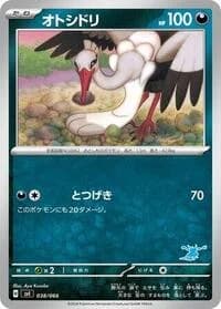Carte Pokémon Bombirdier #038 — Battle Academy