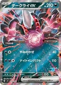 Carte Pokémon Darkrai ex #034 — Battle Academy