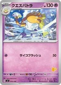 Carte Pokémon Espathra #026 — Battle Academy