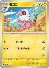 Carte Pokémon Flaaffy #020 — Battle Academy