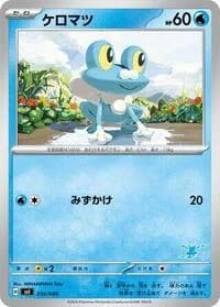 Carte Pokémon Froakie #015 — Battle Academy